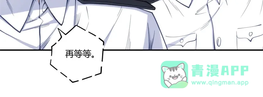 《我是高富帅》第162话 第66页