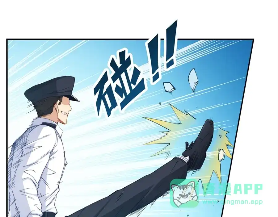 《我是高富帅》第162话 第76页