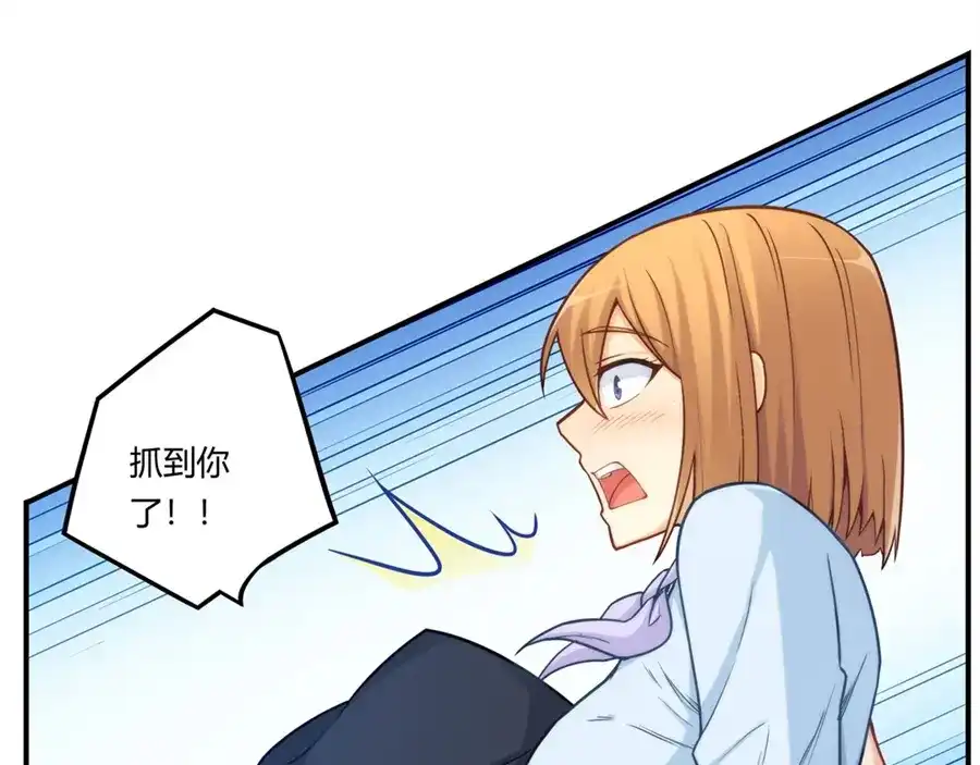 《我是高富帅》第163话 第37页
