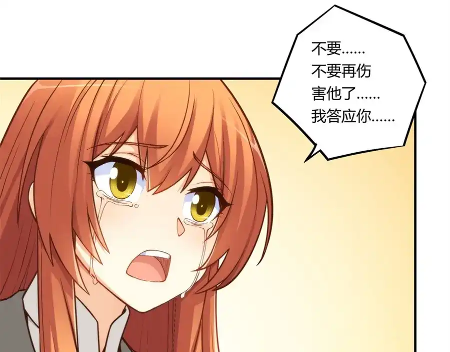 《我是高富帅》第163话 第68页