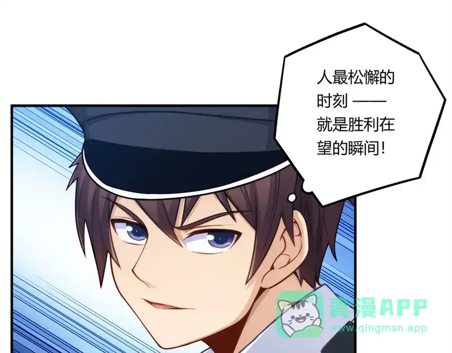 《我是高富帅》第163话 第11页