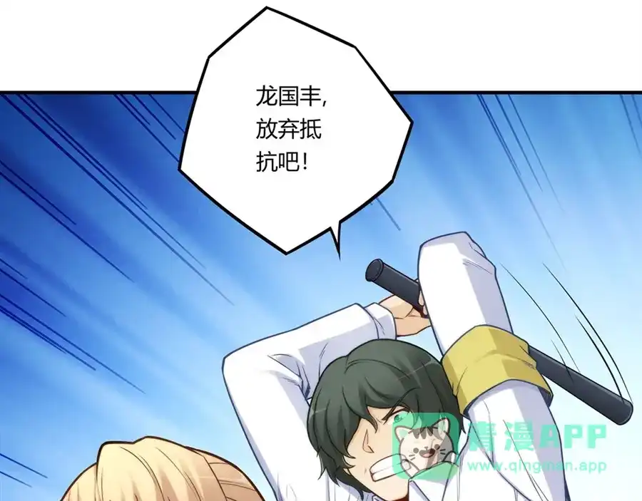 《我是高富帅》第163话 第41页