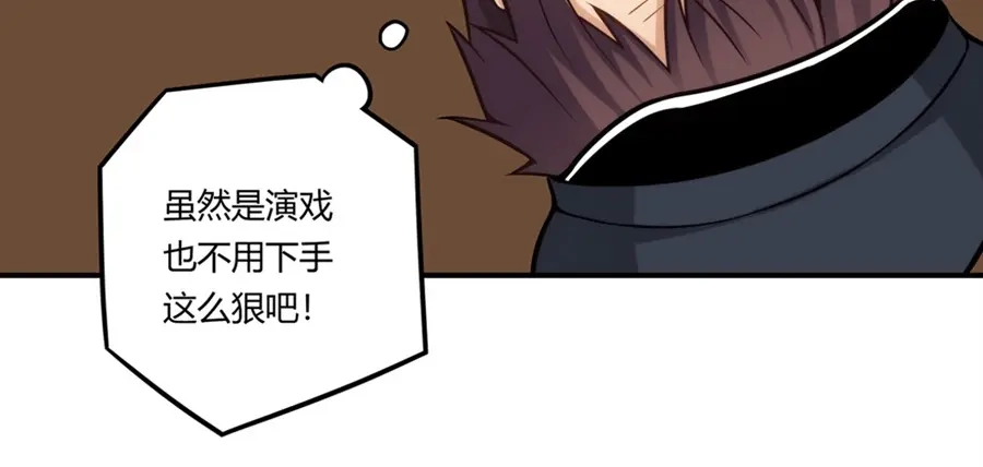 《我是高富帅》第163话 第8页