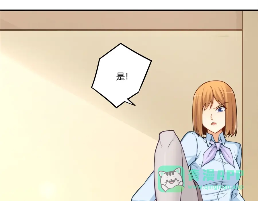 《我是高富帅》第163话 第66页