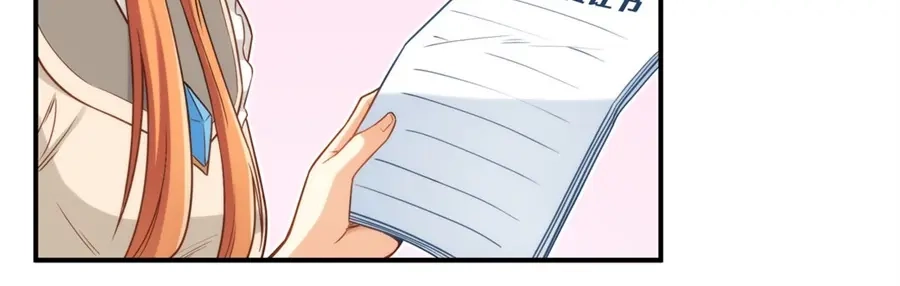 《我是高富帅》第163话 第89页