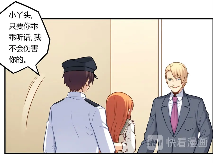 《我是高富帅》第163话 第10页