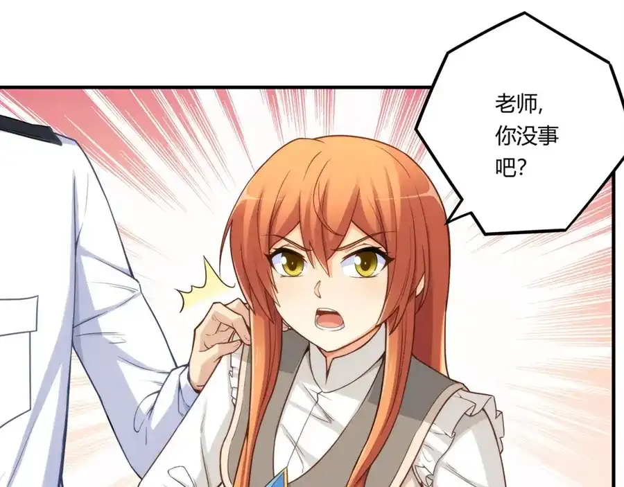 《我是高富帅》第163话 第52页