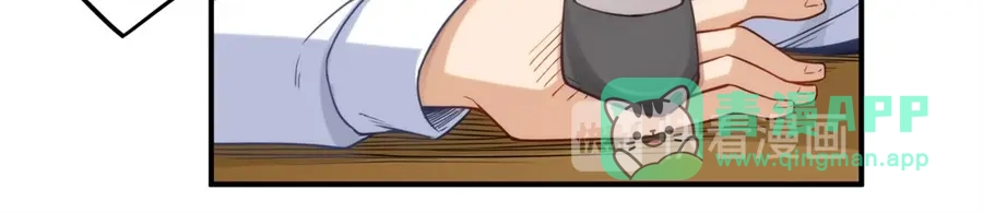 《我是高富帅》第163话 第61页