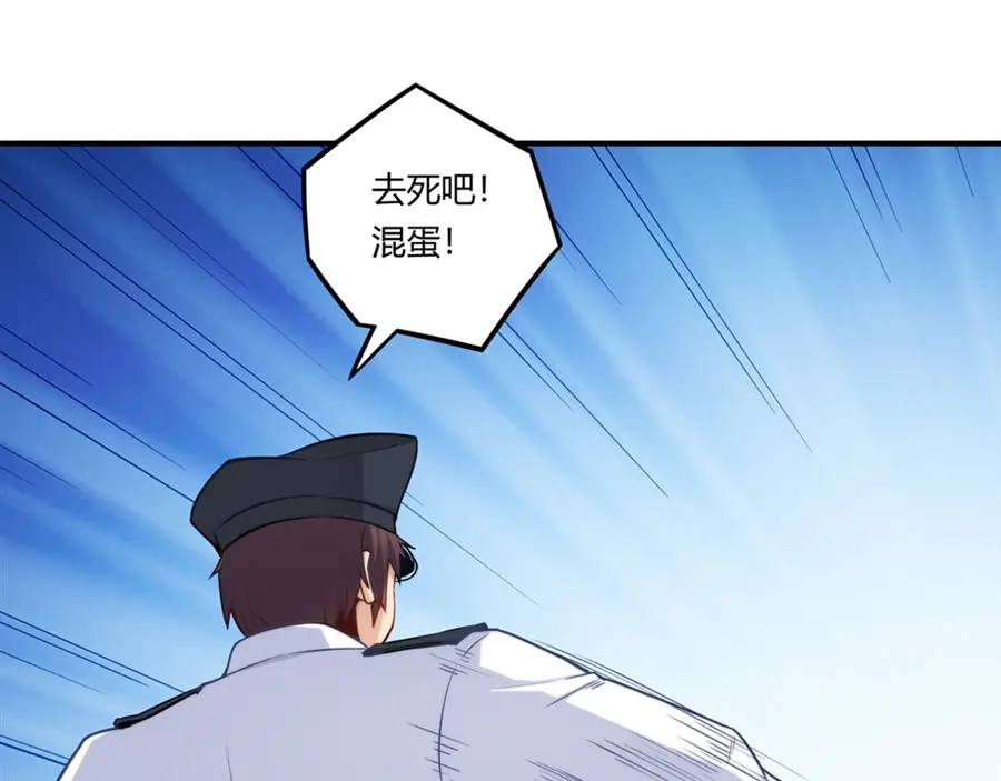 《我是高富帅》第163话 第13页