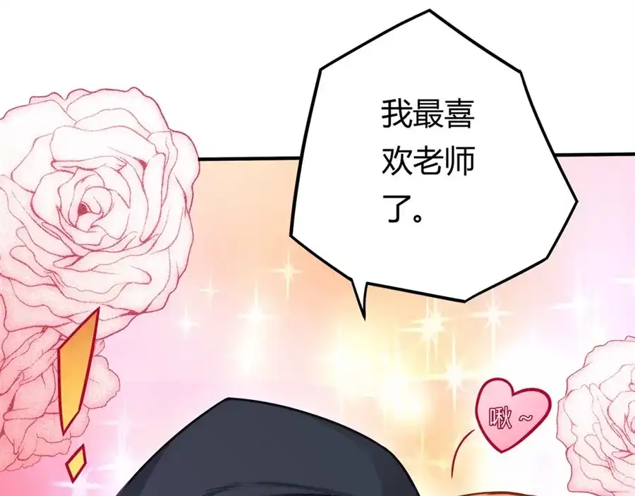 《我是高富帅》第163话 第98页