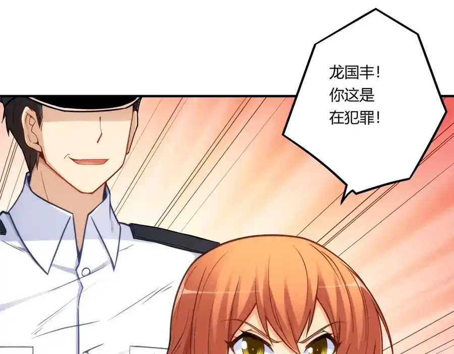 《我是高富帅》第163话 第62页