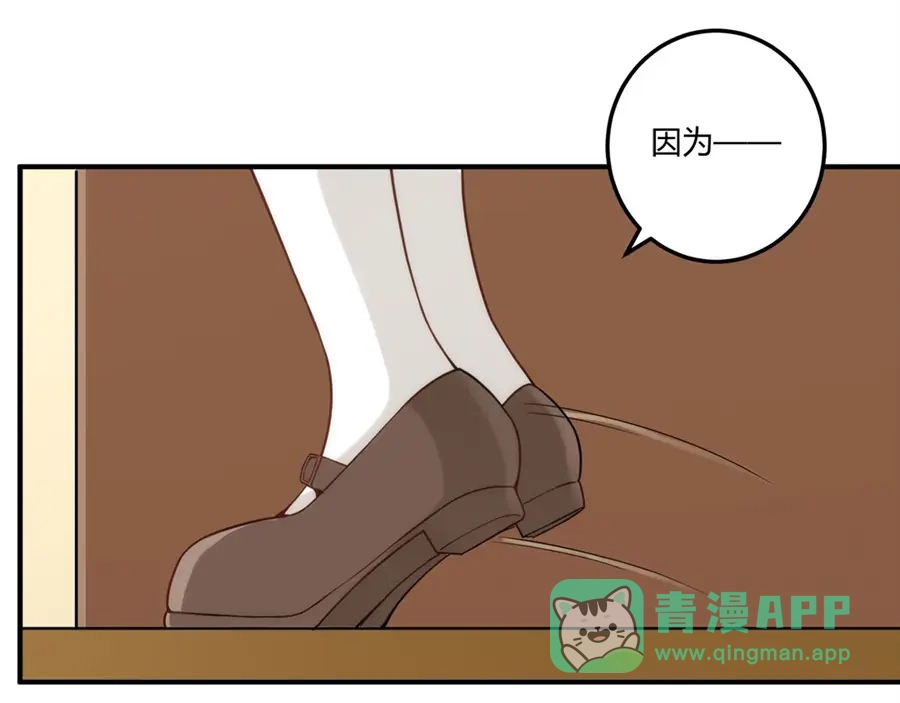 《我是高富帅》第163话 第96页