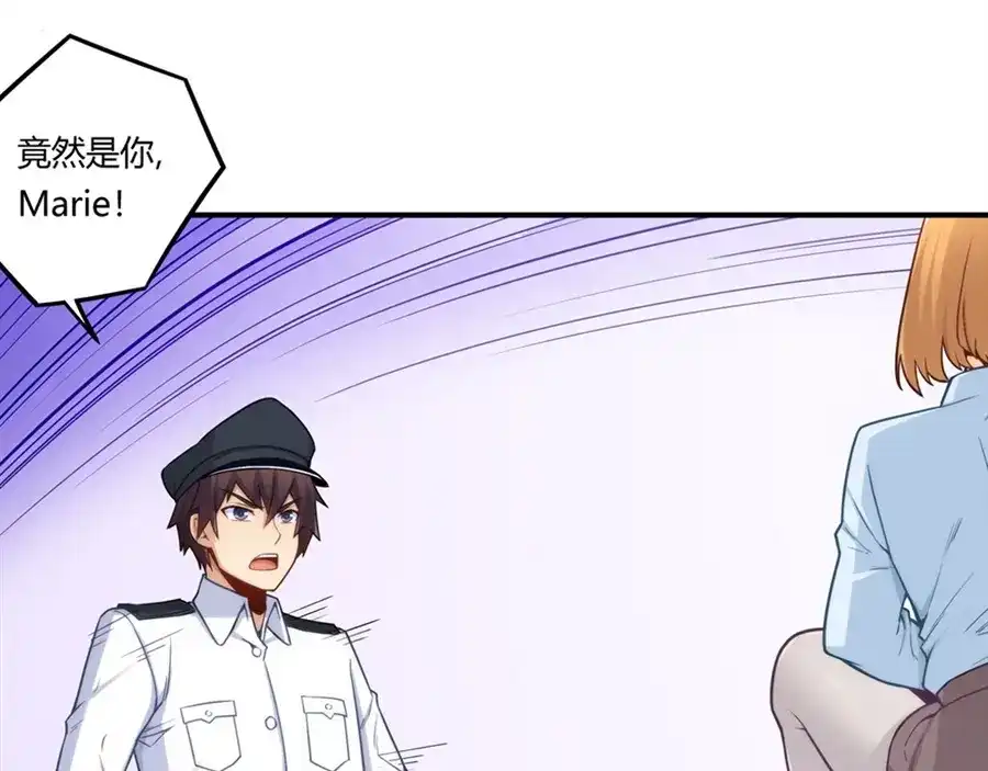 《我是高富帅》第163话 第17页