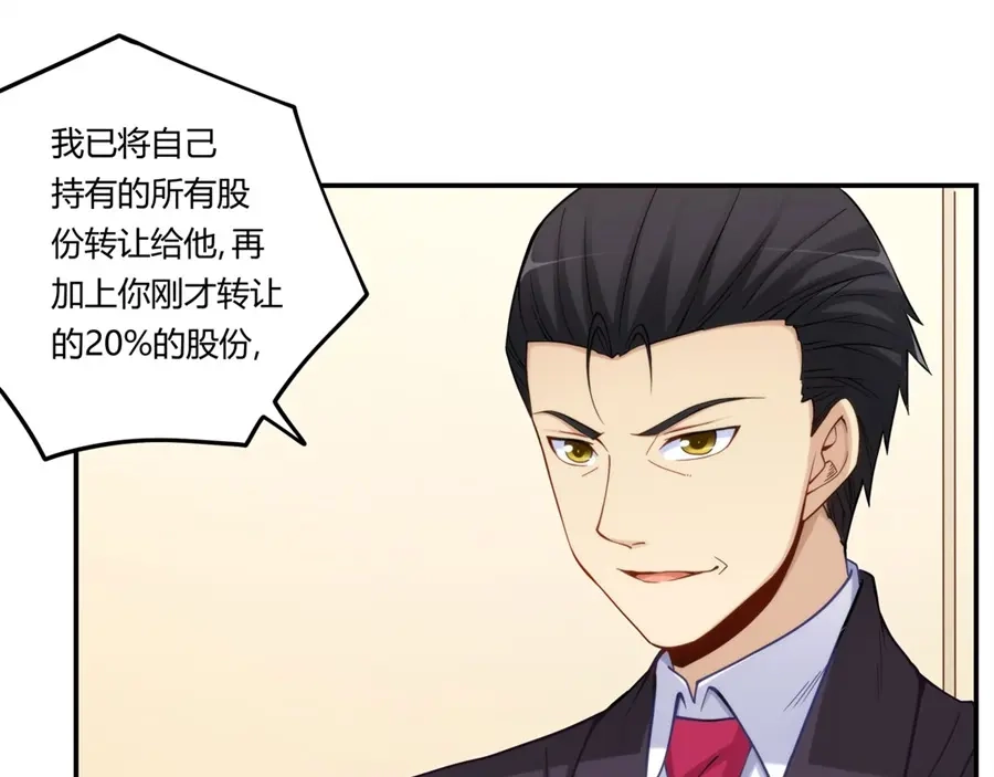 《我是高富帅》第164话 第60页
