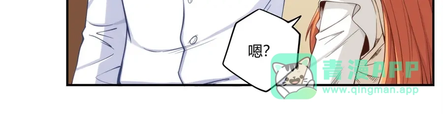 《我是高富帅》第164话 第16页