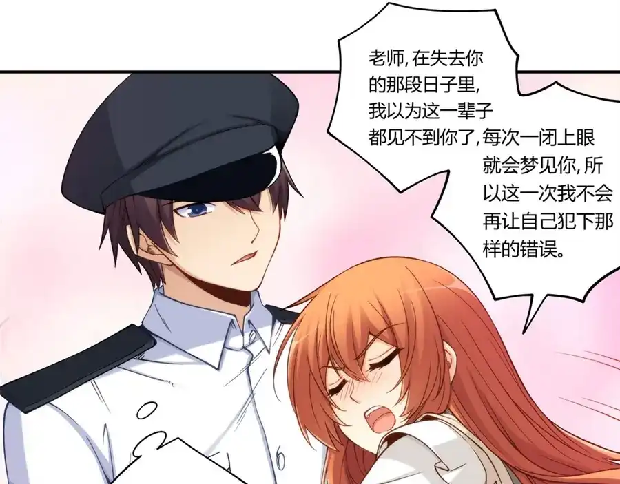 《我是高富帅》第164话 第10页