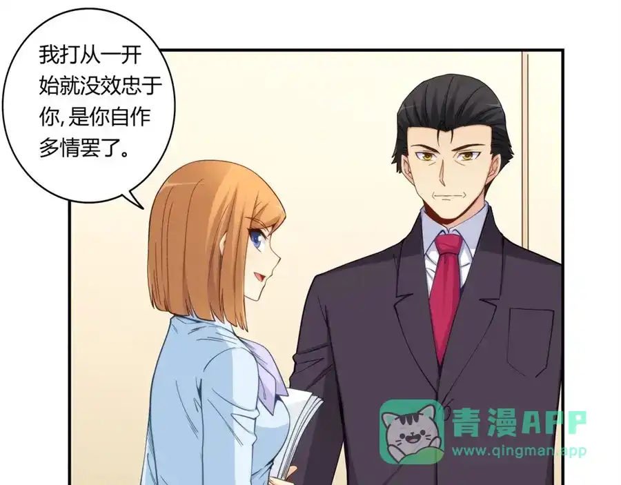 《我是高富帅》第164话 第66页