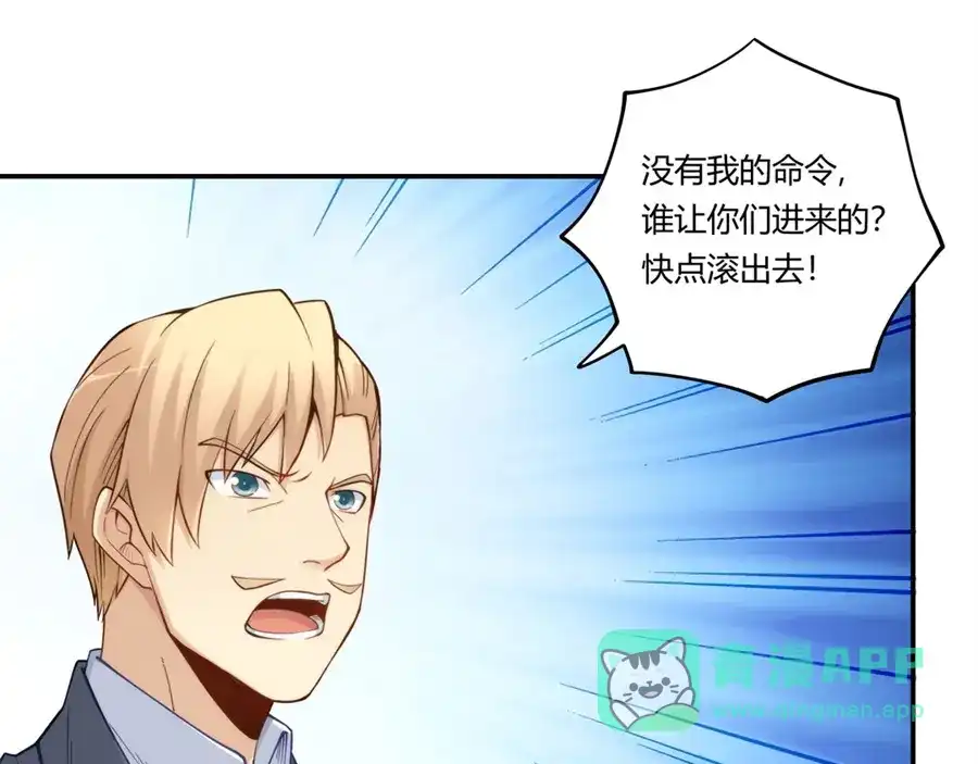 《我是高富帅》第164话 第21页