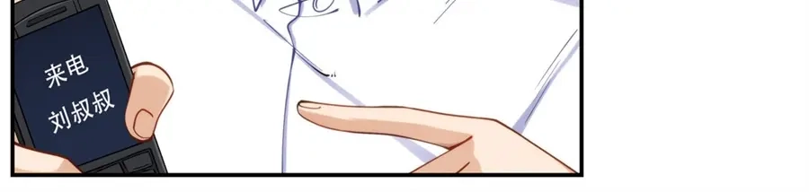 《我是高富帅》第165话 第49页