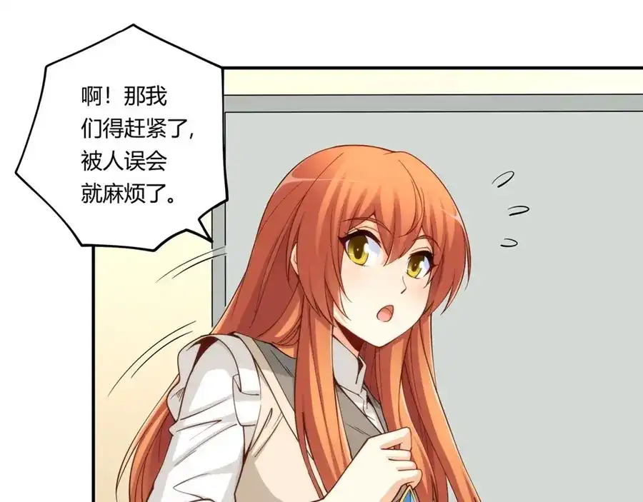 《我是高富帅》第165话 第50页