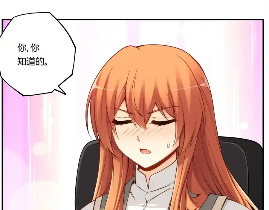 《我是高富帅》第165话 第32页