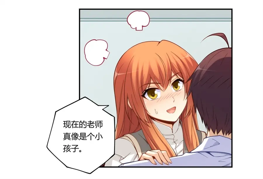 《我是高富帅》第165话 第37页