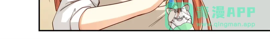 《我是高富帅》第165话 第51页