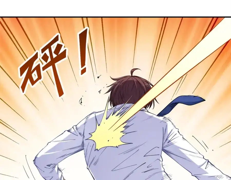 《我是高富帅》第165话 第79页