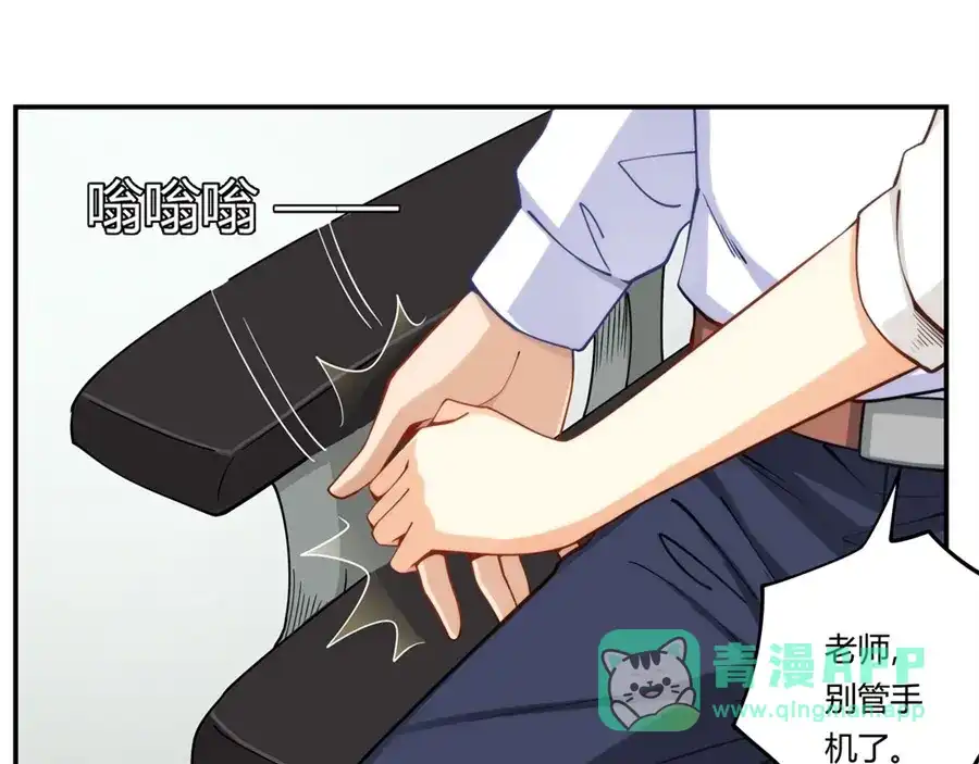 《我是高富帅》第165话 第46页