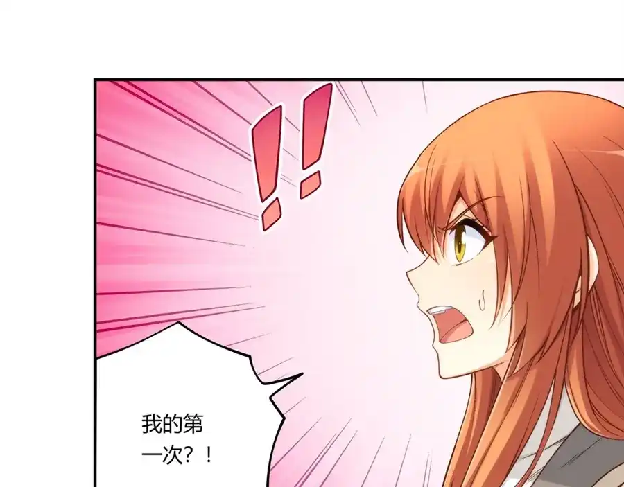 《我是高富帅》第165话 第18页