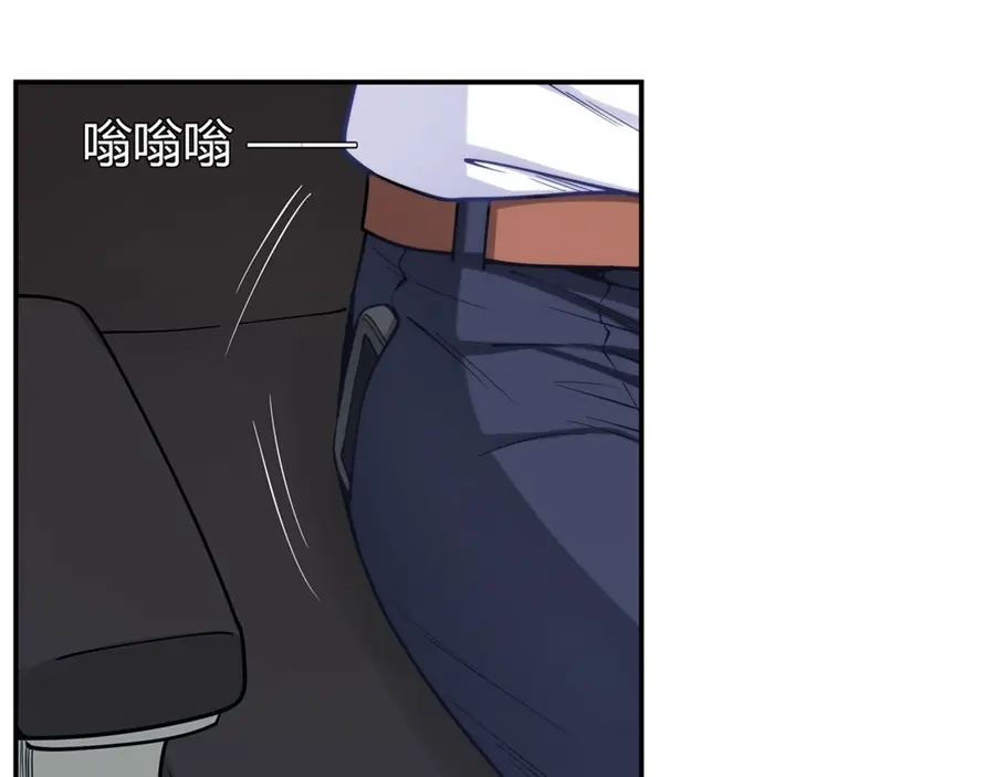 《我是高富帅》第165话 第44页