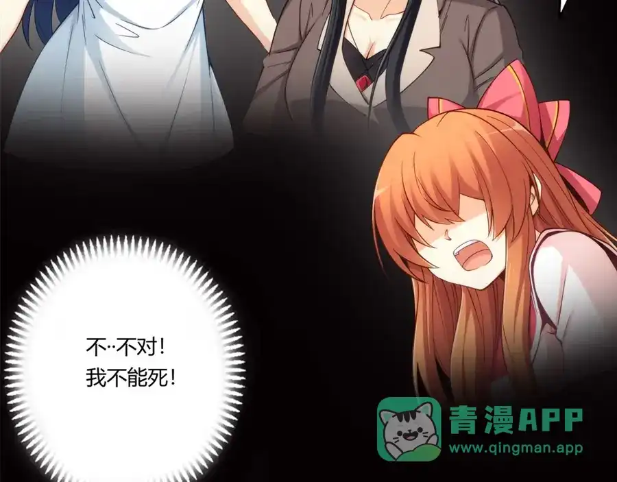 《我是高富帅》第166话 第66页