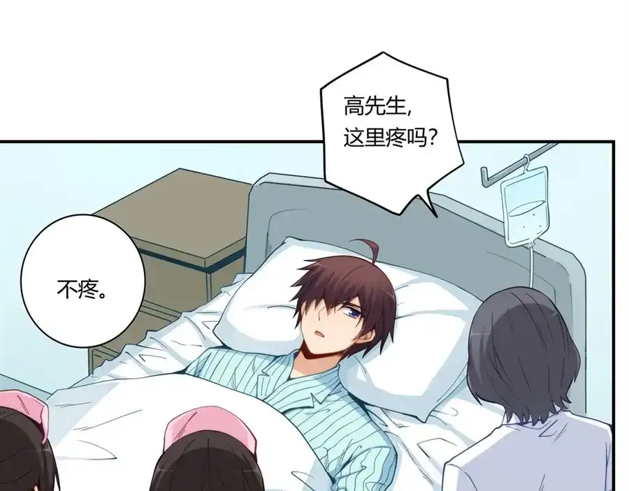 《我是高富帅》第166话 第13页