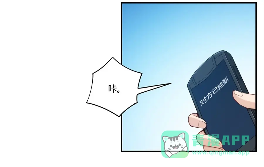 《我是高富帅》第166话 第51页