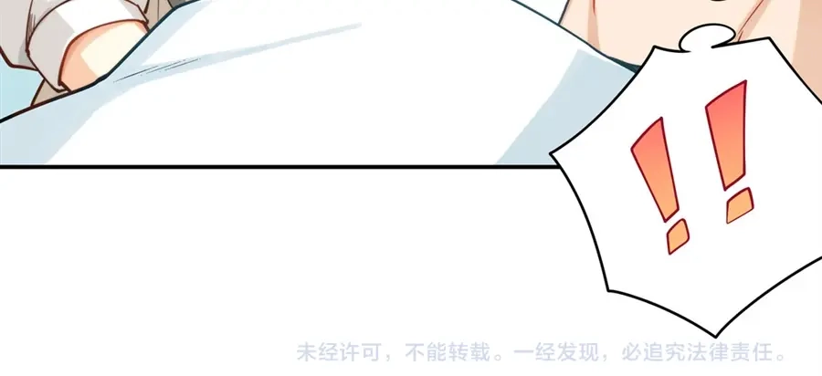 《我是高富帅》第166话 第93页
