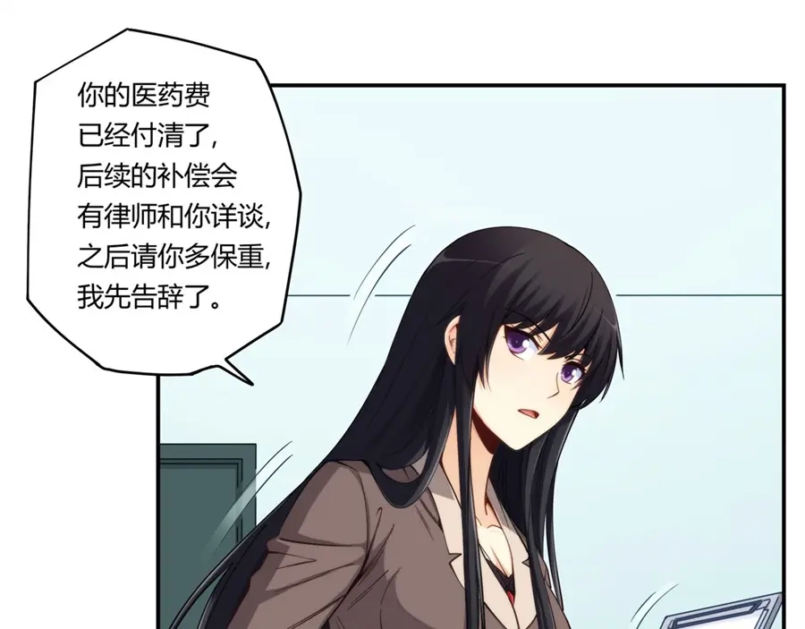 《我是高富帅》第166话 第32页
