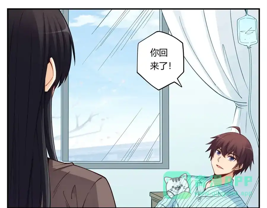 《我是高富帅》第166话 第21页
