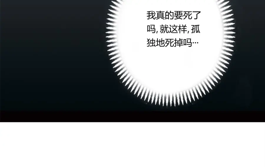 《我是高富帅》第166话 第64页