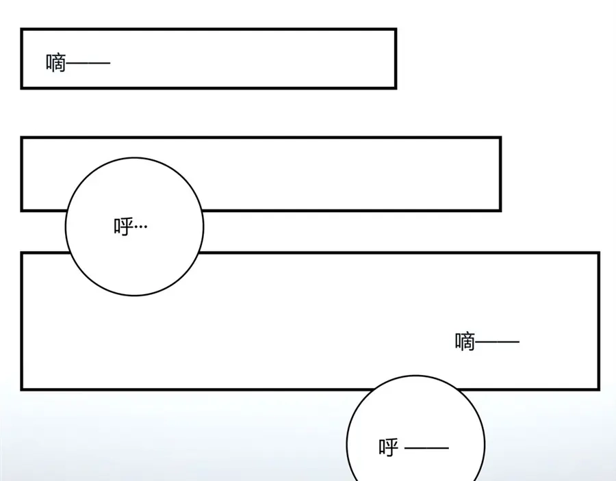 《我是高富帅》第166话 第3页
