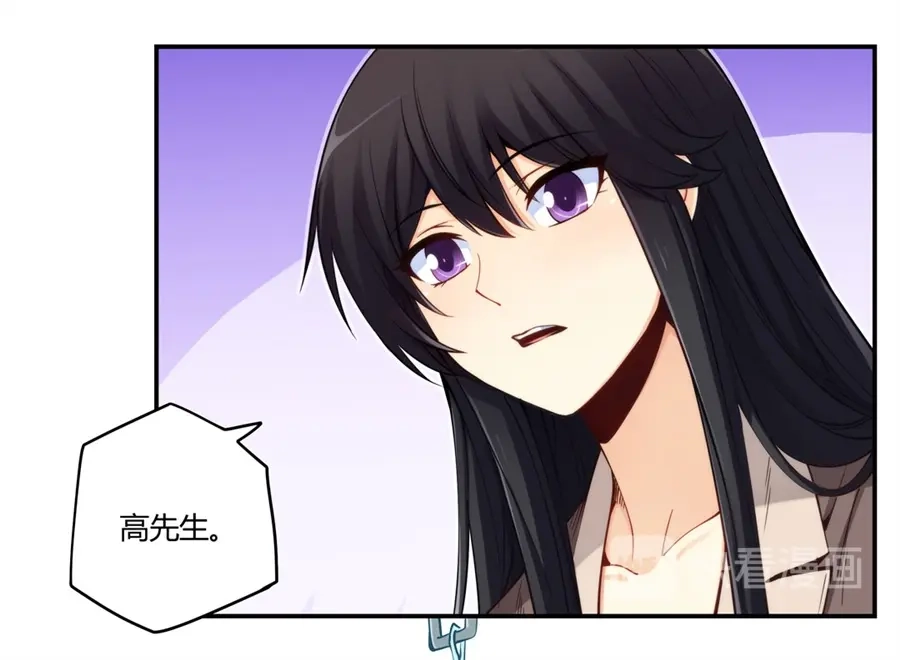 《我是高富帅》第166话 第25页