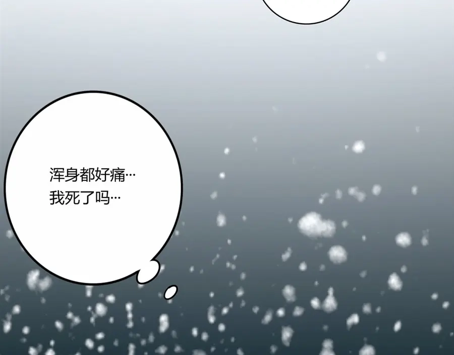 《我是高富帅》第166话 第4页