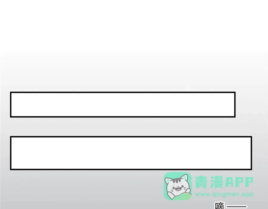 《我是高富帅》第166话 第61页