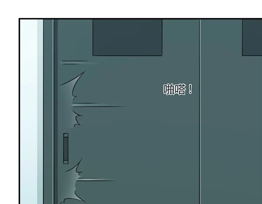 《我是高富帅》第167话 第45页