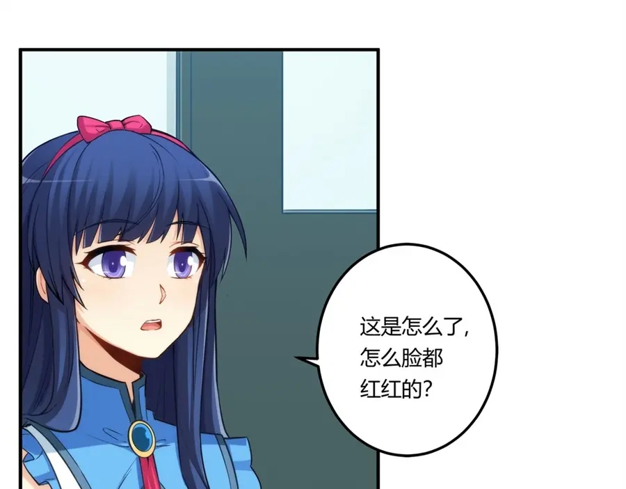 《我是高富帅》第167话 第13页