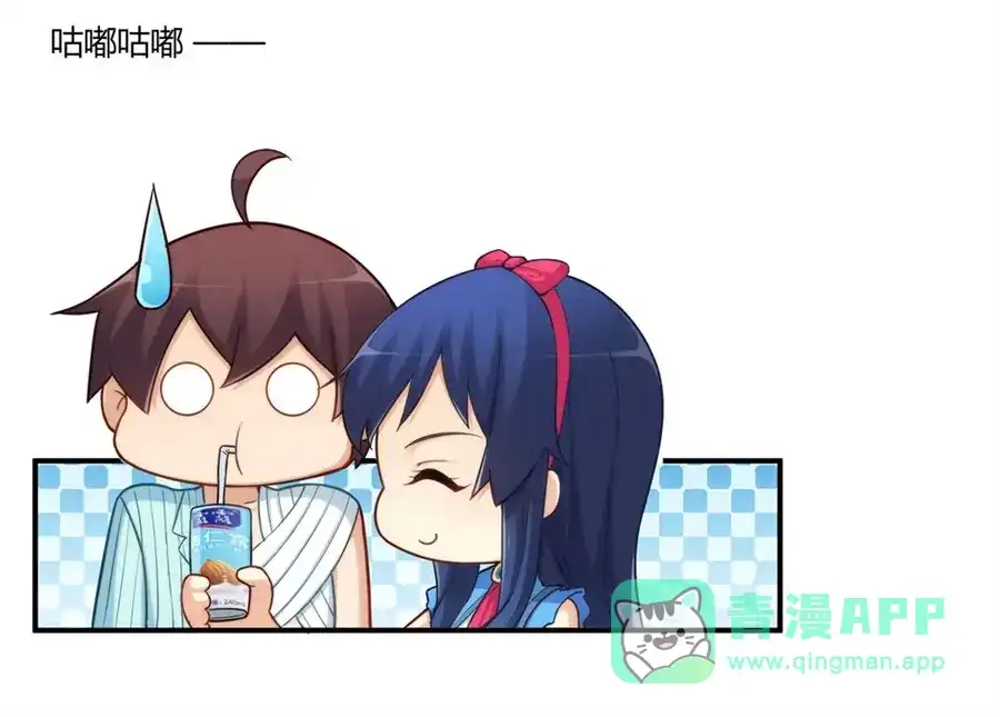 《我是高富帅》第167话 第36页