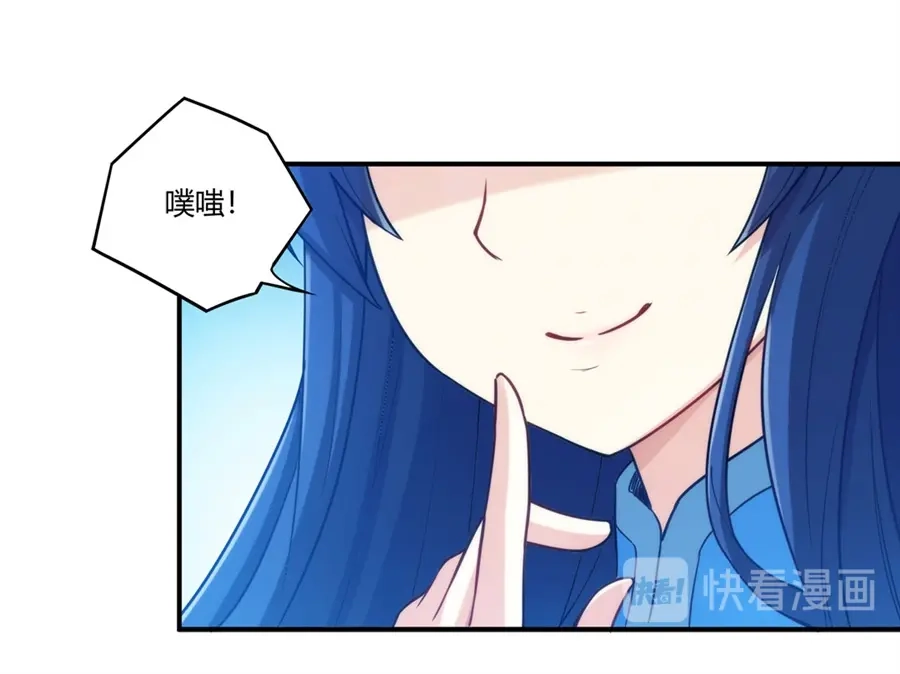 《我是高富帅》第167话 第37页