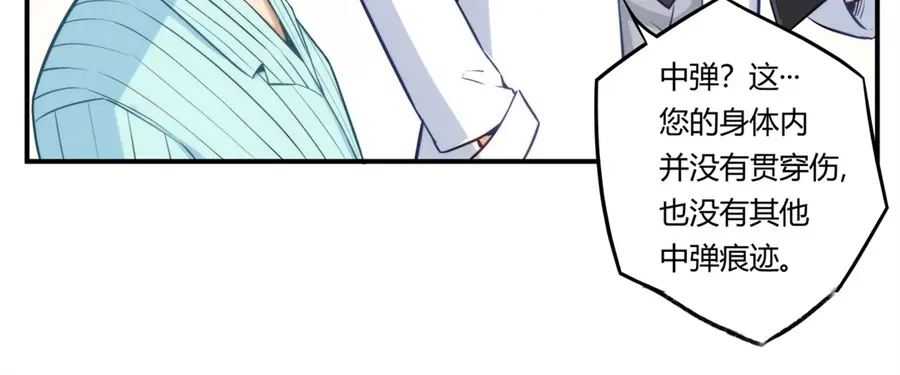 《我是高富帅》第167话 第58页