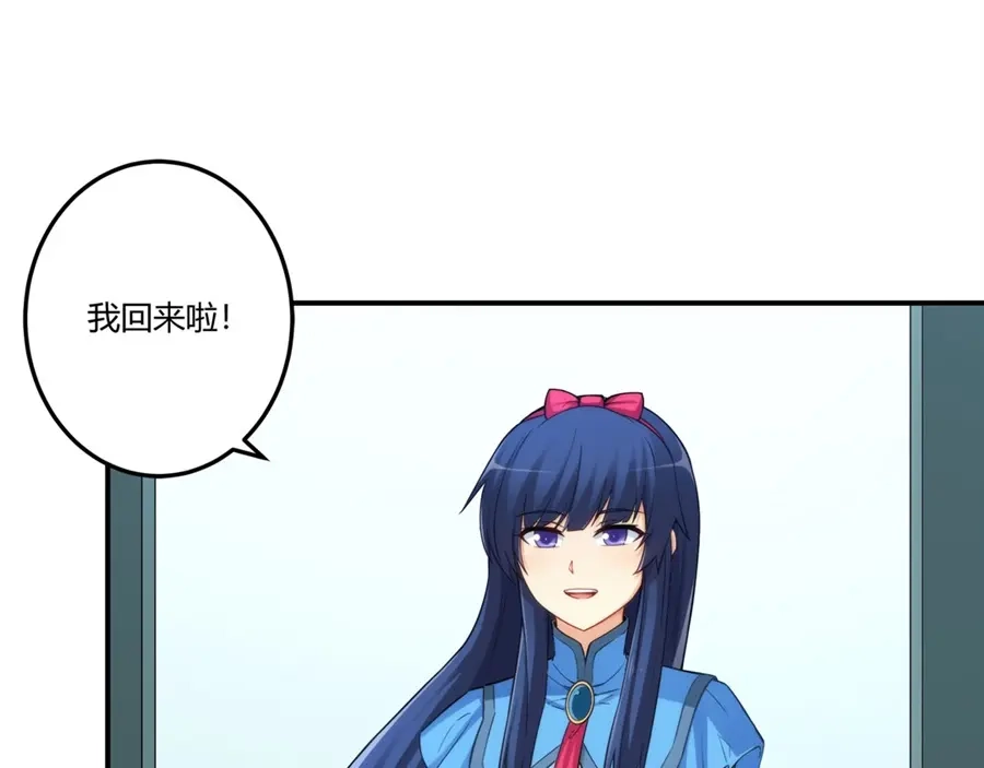 《我是高富帅》第167话 第9页