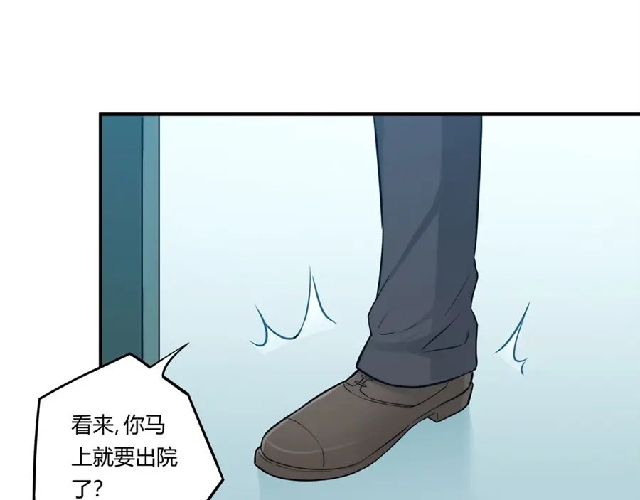 《我是高富帅》第167话 第84页