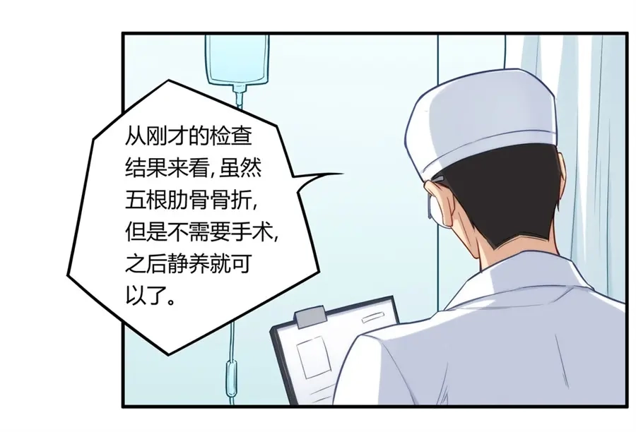 《我是高富帅》第167话 第52页